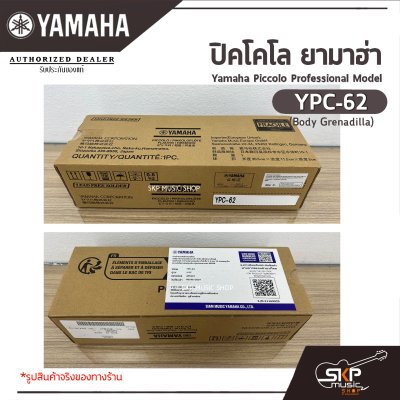 ปิคโคโล ยามาฮ่า Yamaha Piccolo Professional Model YPC-62 (Body Grenadilla)