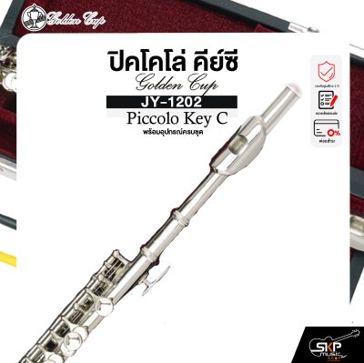 ปิคโคโล่ คีย์ซี พร้อมอุปกรณ์ครบชุด Golden Cup JY-1202 Piccolo Key C