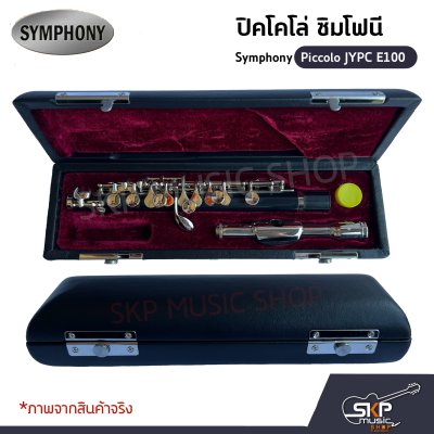 ปิคโคโล ซิมโฟนี Symphony Piccolo JYPC E100