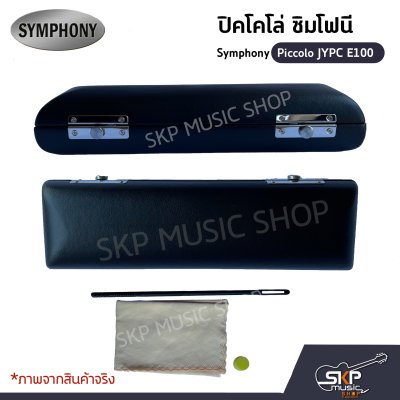 ปิคโคโล ซิมโฟนี Symphony Piccolo JYPC E100