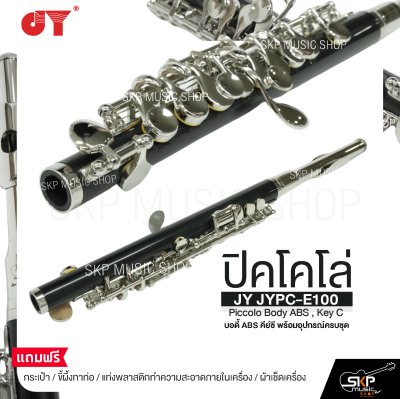 ปิคโคโล่ บอดี้ ABS คีย์ซี พร้อมอุปกรณ์ครบชุด JY JYPC-E100 Piccolo Body ABS , Key C