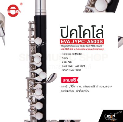 ปิคโคโล่ บอดี้ ABS คีย์ซี ระดับมืออาชีพ พร้อมอุปกรณ์ครบชุด EVA JYPC-A500S Piccolo Professional Model Body ABS , Key C
