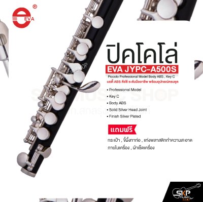 ปิคโคโล่ บอดี้ ABS คีย์ซี ระดับมืออาชีพ พร้อมอุปกรณ์ครบชุด EVA JYPC-A500S Piccolo Professional Model Body ABS , Key C