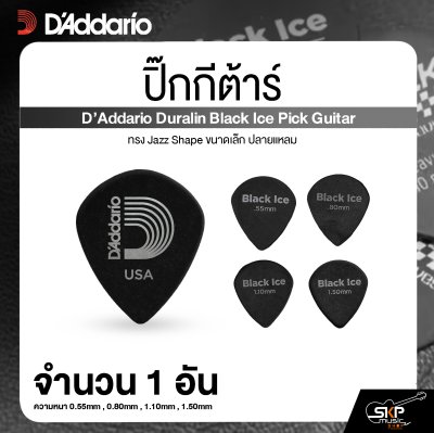 ปิ๊กกีต้าร์ ทรง Jazz Shape ขนาดเล็ก ปลายแหลม D’Addario Duralin Black Ice Pick Guitar (1 อัน)