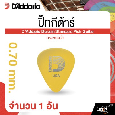 ปิ๊กกีต้าร์ ทรงหยดน้ำ D’Addario Duralin Standard Pick Guitar (1 อัน)