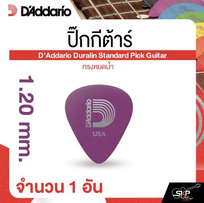 ปิ๊กกีต้าร์ ทรงหยดน้ำ D’Addario Duralin Standard Pick Guitar (1 อัน)