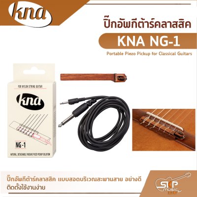 KNA NG-1 Portable Piezo Pickup for Classical Guitars