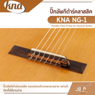 KNA NG-1 Portable Piezo Pickup for Classical Guitars