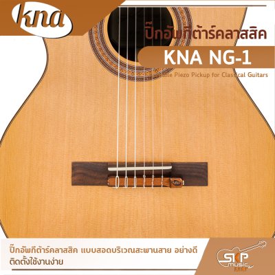 KNA NG-1 Portable Piezo Pickup for Classical Guitars