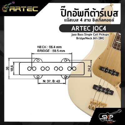 ปิ๊กอัพกีต้าร์เบส แจ๊สเบส 4 สาย ซิงเกิ้ลคอยล์ ARTEC JOC4 Jazz Bass Single Coil Pickups Bridge/Neck สีดำ (BK)