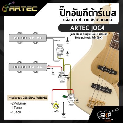 ปิ๊กอัพกีต้าร์เบส แจ๊สเบส 4 สาย ซิงเกิ้ลคอยล์ ARTEC JOC4 Jazz Bass Single Coil Pickups Bridge/Neck สีดำ (BK)