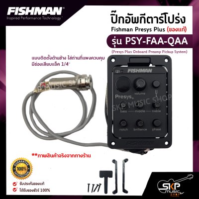 Fishman Presys Plus  PSY-FAA-QAA (Presys Plus Onboard Preamp Pickup System)