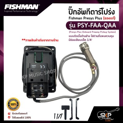 Fishman Presys Plus  PSY-FAA-QAA (Presys Plus Onboard Preamp Pickup System)