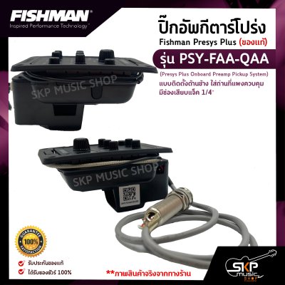 Fishman Presys Plus  PSY-FAA-QAA (Presys Plus Onboard Preamp Pickup System)