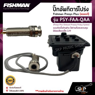 Fishman Presys Plus  PSY-FAA-QAA (Presys Plus Onboard Preamp Pickup System)