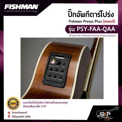 Fishman Presys Plus  PSY-FAA-QAA (Presys Plus Onboard Preamp Pickup System)