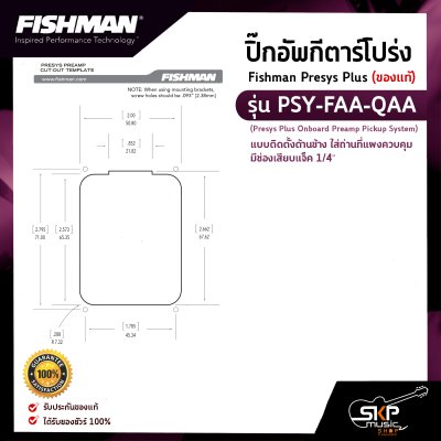 Fishman Presys Plus  PSY-FAA-QAA (Presys Plus Onboard Preamp Pickup System)