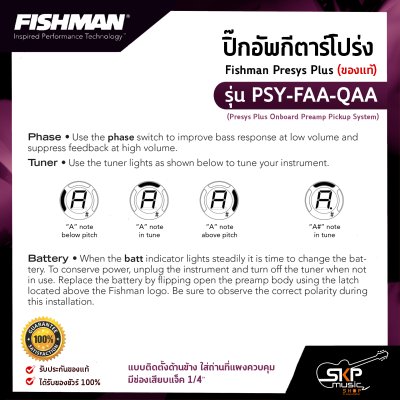 Fishman Presys Plus  PSY-FAA-QAA (Presys Plus Onboard Preamp Pickup System)