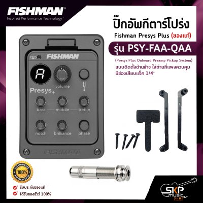 Fishman Presys Plus  PSY-FAA-QAA (Presys Plus Onboard Preamp Pickup System)