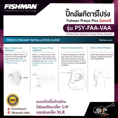 ปิ๊กอัพกีต้าร์โปร่ง Fishman Presys Plus (ของแท้) รุ่น PSY-FAA-VAA (Presys Plus Onboard Preamp Pickup System)  แบบติดตั้งด้านข้าง มีช่องเสียบแจ็ค 1/4″ และช่องแจ็ค XLR