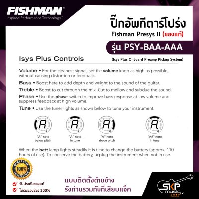ปิ๊กอัพกีต้าร์โปร่ง Fishman Presys ll (ของแท้) รุ่น PSY-BAA-AAA รังถ่านรวมกับที่เสียบแจ็ค , PSY-BAA-MAA แจ็คหลอดรังถ่านแยก