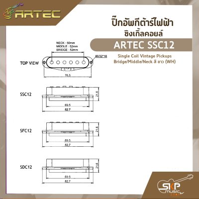 ปิ๊กอัพกีต้าร์ไฟฟ้า ซิงเกิ้ลคอยล์ ARTEC SSC12 Single Coil Vintage Pickups Bridge/Middle/Neck สี ขาว (WH)