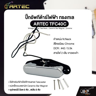 ปิ๊กอัพกีต้าร์ไฟฟ้า ทรงเทเล ARTEC TFC40C Vintage Pickup Tele Neck , Ceramic Bar Magnet , Chrome