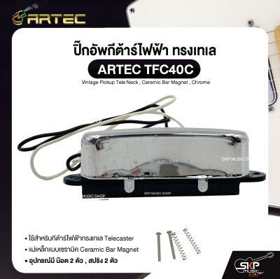 ปิ๊กอัพกีต้าร์ไฟฟ้า ทรงเทเล ARTEC TFC40C Vintage Pickup Tele Neck , Ceramic Bar Magnet , Chrome
