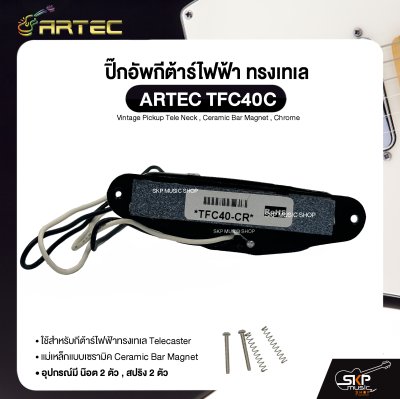 ปิ๊กอัพกีต้าร์ไฟฟ้า ทรงเทเล ARTEC TFC40C Vintage Pickup Tele Neck , Ceramic Bar Magnet , Chrome