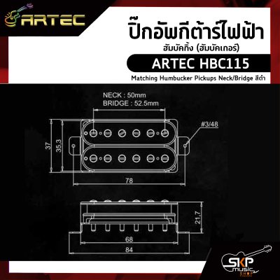 ปิ๊กอัพกีต้าร์ไฟฟ้า ฮัมบัคกิ้ง (ฮัมบัคเกอร์) ARTEC HBC115 Matching Humbucker Pickups Neck/Bridge สีดำ