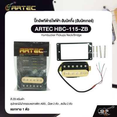 ปิ๊กอัพกีต้าร์ไฟฟ้า ฮัมบัคกิ้ง (ฮัมบัคเกอร์) ARTEC HBC-115-ZB สีครีมดำ Humbucker Pickups Neck/Bridge (1 ตัว)