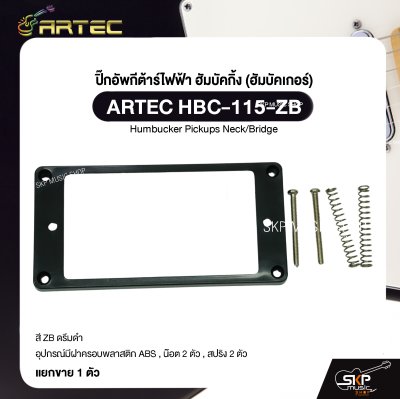 ปิ๊กอัพกีต้าร์ไฟฟ้า ฮัมบัคกิ้ง (ฮัมบัคเกอร์) ARTEC HBC-115-ZB สีครีมดำ Humbucker Pickups Neck/Bridge (1 ตัว)