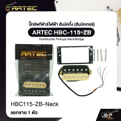 ปิ๊กอัพกีต้าร์ไฟฟ้า ฮัมบัคกิ้ง (ฮัมบัคเกอร์) ARTEC HBC-115-ZB สีครีมดำ Humbucker Pickups Neck/Bridge (1 ตัว)