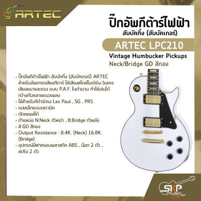 ปิ๊กอัพกีต้าร์ไฟฟ้า ฮัมบัคกิ้ง (ฮัมบัคเกอร์) ARTEC LPC210 Vintage Humbucker Pickups Neck/Bridge GD สีทอง