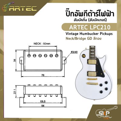 ปิ๊กอัพกีต้าร์ไฟฟ้า ฮัมบัคกิ้ง (ฮัมบัคเกอร์) ARTEC LPC210 Vintage Humbucker Pickups Neck/Bridge GD สีทอง