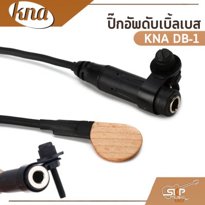 ปิ๊กอัพดับเบิ้ลเบส แบบติดกับสะพานสาย อย่างดี KNA DB-1 Portable piezo pickup for double bass