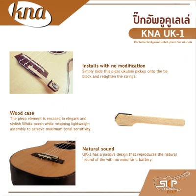 ปิ๊กอัพอูคูเลเล่ แบบสอดบริเวณสะพานสาย อย่างดี KNA UK-1 Portable bridge-mounted piezo for ukulele