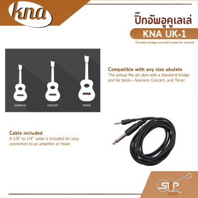 ปิ๊กอัพอูคูเลเล่ แบบสอดบริเวณสะพานสาย อย่างดี KNA UK-1 Portable bridge-mounted piezo for ukulele