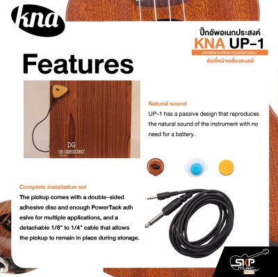 ปิ๊กอัพอเนกประสงค์ ติดที่หน้าเครื่องดนตรี สำหรับกีต้าร์โปร่ง กีต้าร์คลาสสิค อูคูเลเล่ กลองคาฮอง KNA UP-1 portable surface-mounted piezo ปิ๊กอัพอเนกประสงค์ ติดที่หน้าเครื่องดนตรี สำหรับกีต้าร์โปร่ง กีต้าร์คลาสสิค อูคูเลเล่ กลองคาฮอง KNA UP-1 portable surface-mounted piezo