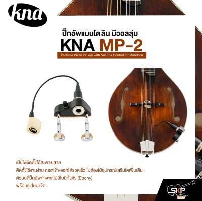 ปิ๊กอัพแมนโดลิน มีวอลลุ่ม KNA MP-2 Portable Piezo Pickup with Volume Control for Mandolin ปิ๊กอัพแมนโดลิน มีวอลลุ่ม KNA MP-2 Portable Piezo Pickup with Volume Control for Mandolin