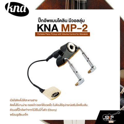 ปิ๊กอัพแมนโดลิน มีวอลลุ่ม KNA MP-2 Portable Piezo Pickup with Volume Control for Mandolin ปิ๊กอัพแมนโดลิน มีวอลลุ่ม KNA MP-2 Portable Piezo Pickup with Volume Control for Mandolin