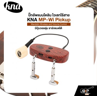 ปิ๊กอัพแมนโดลิน ไวเลทไร้สาย มีปุ่มวอลลุ่ม ชาร์จแบตได้ KNA MP-Wi Pickup Mandolin Wireless and Volume Control