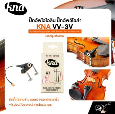 ปิ๊กอัพไวโอลิน ปิ๊กอัพวิโอล่า มีวอลลุ่มปรับเสียง KNA VV-3V Portable piezo pickup for violin and viola with Volume Control