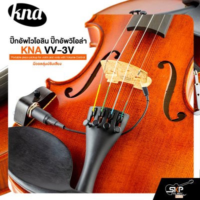 ปิ๊กอัพไวโอลิน ปิ๊กอัพวิโอล่า มีวอลลุ่มปรับเสียง KNA VV-3V Portable piezo pickup for violin and viola with Volume Control