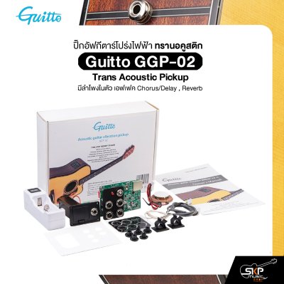 ปิ๊กอัฟกีตาร์โปร่งไฟฟ้า ทรานอคูสติก มีลำโพงในตัว เอฟเฟค Chorus/Delay , Reverb Guitto GGP-02 Trans Acoustic Pickup