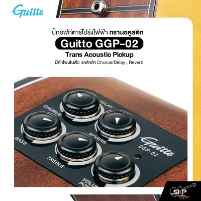 ปิ๊กอัฟกีตาร์โปร่งไฟฟ้า ทรานอคูสติก มีลำโพงในตัว เอฟเฟค Chorus/Delay , Reverb Guitto GGP-02 Trans Acoustic Pickup