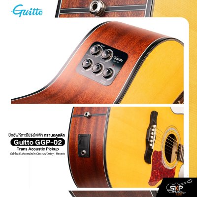 ปิ๊กอัฟกีตาร์โปร่งไฟฟ้า ทรานอคูสติก มีลำโพงในตัว เอฟเฟค Chorus/Delay , Reverb Guitto GGP-02 Trans Acoustic Pickup