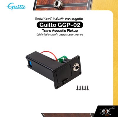 ปิ๊กอัฟกีตาร์โปร่งไฟฟ้า ทรานอคูสติก มีลำโพงในตัว เอฟเฟค Chorus/Delay , Reverb Guitto GGP-02 Trans Acoustic Pickup