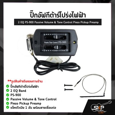 2 EQ PS-900 Passive Volume & Tone Control Piezo Pickup Preamp