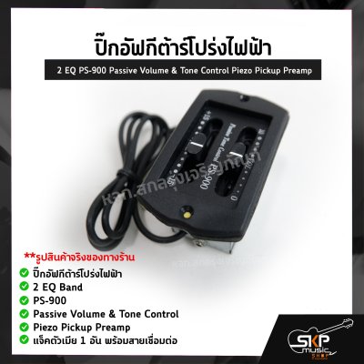 2 EQ PS-900 Passive Volume & Tone Control Piezo Pickup Preamp